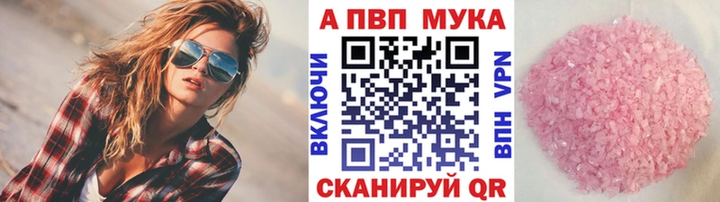 Alpha PVP Crystall  купить наркоту  мориарти какой сайт  Берёзовка 
