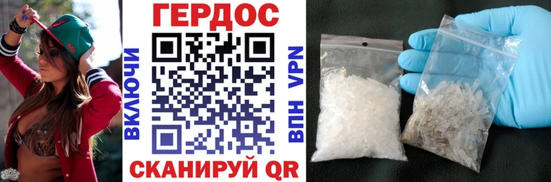 ГЕРОИН Heroin  Берёзовка 