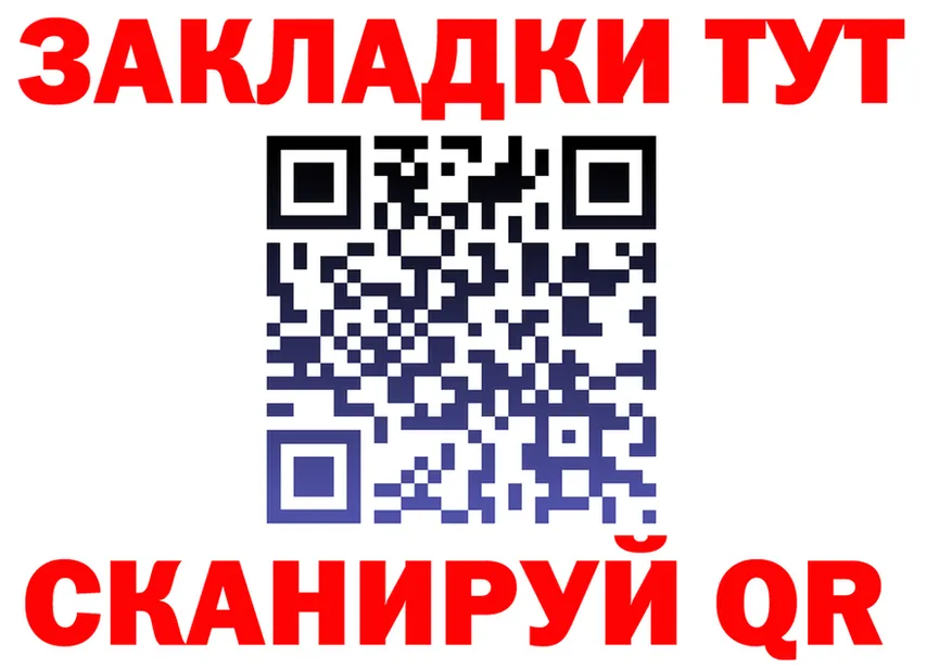 Купить закладку даркнет состав Берёзовка