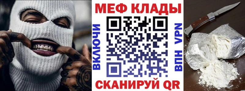 что такое   Берёзовка  Меф мяу мяу 